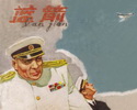 蓝箭