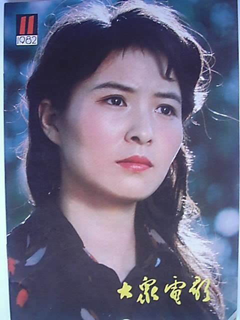 5,大众电影1982年