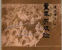 成吉思汗