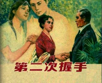 第二次握手