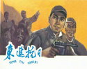 东进抗日