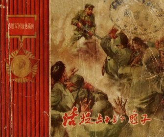 活捉六十三个鬼子