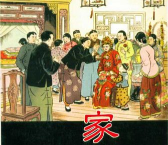 家