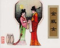 金瓶女