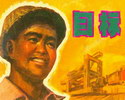 目标