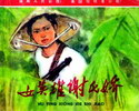 女英雄谢氏娇