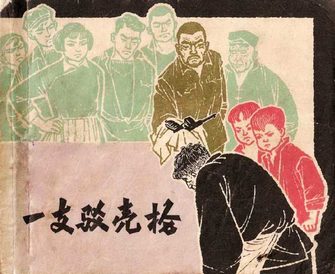 一只驳壳枪