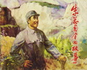朱总司令的故事