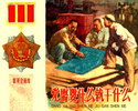 党需要什么就干什么