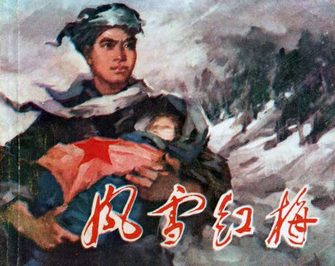 风雪红梅