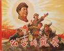 公字的凯歌