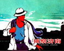 侦察济南