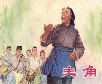 主角