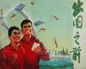 出国之前