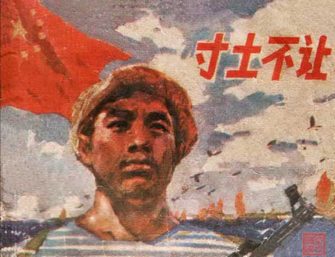 寸土不让