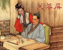 芙蓉屏