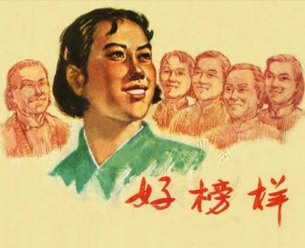 好榜样
