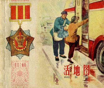 活地图
