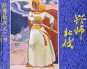 洪秀全演义之四—兴师北伐