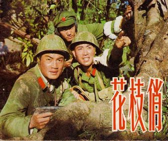 花枝俏