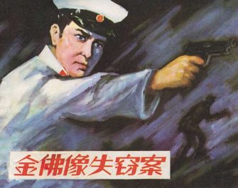 金佛像失窃案