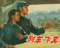 列车飞奔