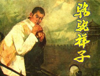 骆驼祥子