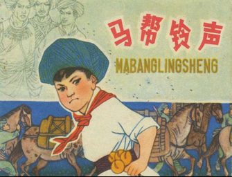 马邦铃声