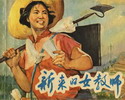 新来的女教师