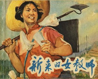 新来的女教师
