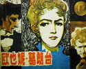 欧也妮·葛朗台