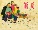 葡萄