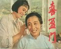喜盈门