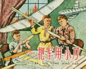 一把军用小刀