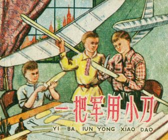 一把军用小刀