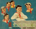 我当上了学习小组长