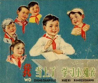 我当上了学习小组长