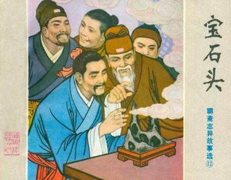 宝石头