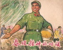 春暖播种的时候