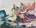 胆剑篇