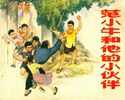 范小牛和他的小伙伴