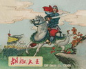 胡椒大王