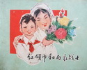 红领巾和白衣战士