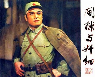 间谍与奸细