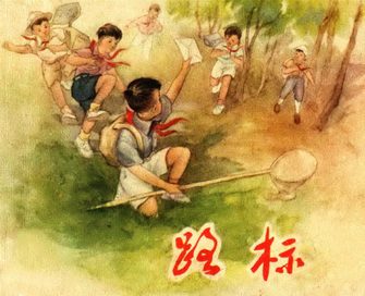 路标