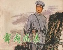 鄱湖风浪