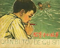 铅笔头的故事