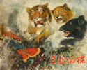 三根仙棍
