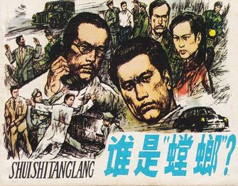 谁是螳螂