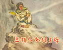 三颗红色信号弹